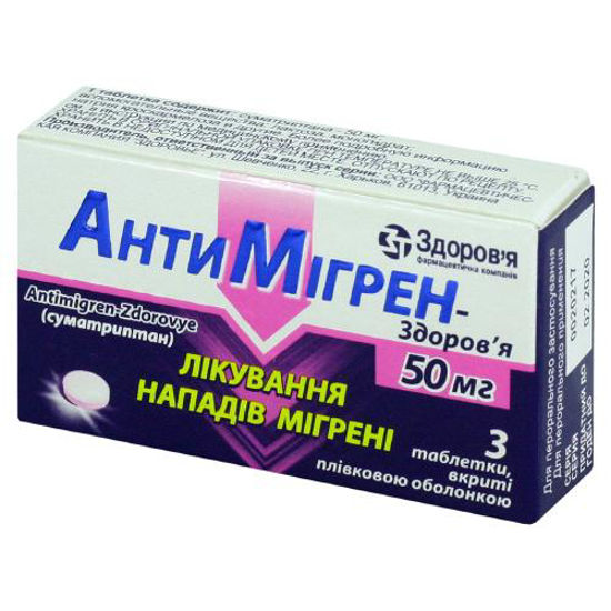 Антимигрен-Здоровье таблетки 50мг №3
